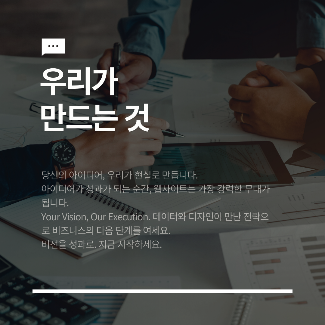 기술보다 신뢰, 계약보다 인연